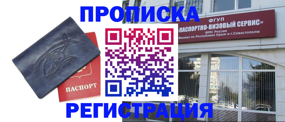 прописка для кредита в Ростовской области