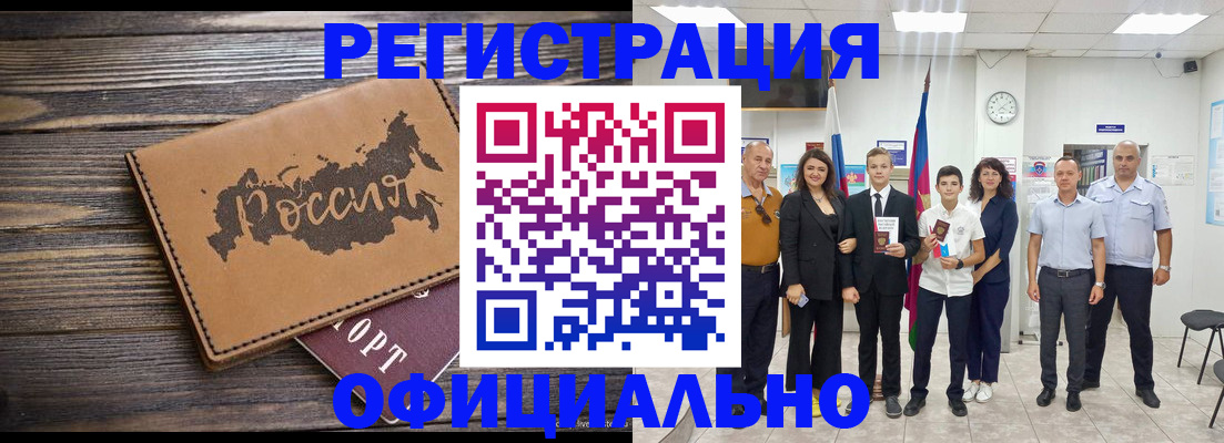 регистрация в Ростовской области