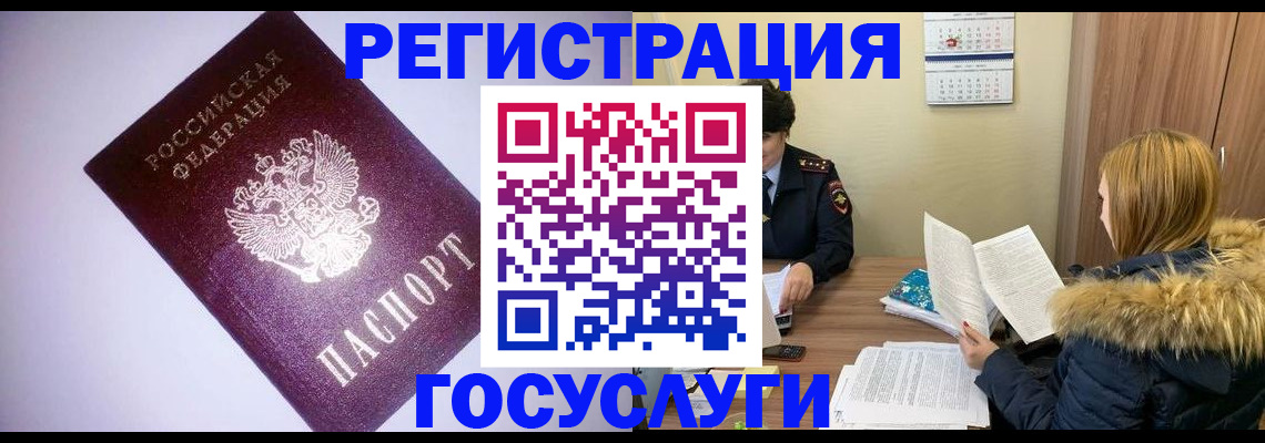 временная регистрация в Ростовской области